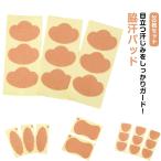 20 шт. комплект прямой приклеивание бок пот накладка бок пот накладка 4 модель можно выбрать подмышка пот предотвращение накладка подмышка пот сиденье бок пот сиденье пот бок накладка бок пот накладка бок пот накладка .