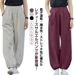 サルエルパンツ アラジンパンツ ズボン レディース ウエストゴム ポケット 部屋着 無地 ルームウェア アジアンファッション 綿麻 山ガール アウトド