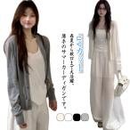 サマー カーディガン 薄手 UVカット 黒 レディース 春 夏 UV 長袖 カーディガン Vネック オフィス カジュアル ママ 春 夏 秋 シワになり