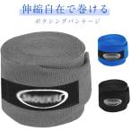  бокс Vantage 2 шт. комплект 500cm эластичный Boxer кикбоксинг средняя школа мужчина van te-ji тренировка 5 цвет фитнес внутренний 