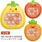 プッシュポップ ゲーム 電動 バブル 光る 全3種 ポップイット おもちゃ スクイーズ 玩具 ASMR キーホルダー 子供 知育 玩具 多動症 自閉症