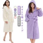 バスローブ ガウン ルームウェア 吸水 タオル地 綿 厚手 バスタオル レディース パイル ママ 出産祝い メンズ 風呂上がり 着心地 肌触り 敏感肌