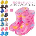レインブーツ キッズ 長靴 17.5〜22.5cm レインシューズ 雨靴 キッズレインブーツ 男の子 女の子 かわいい 可愛い オシャレ おしゃれ シ