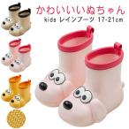 レインブーツ キッズ 長靴 レインシューズ 雨靴 キッズレインブーツ 男の子 女の子 犬の形 歩きやすい かわいい 可愛い オシャレ おしゃれ 雪対策