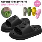 子供〜大人サイズ!ベランダ サンダル 水がたまらない キッズ 大人 穴あきソール スマイル バススリッパ 水切り お風呂 夏 前開き スリッパ ベラン