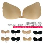 ショッピングヌーブラ シリコンブラ ヌーブラジャー ブラジャー ストラップレス シームレス紐付き ヌードブラトップ シリコン ボリュームアップ 水着 ヌードブラ ドレス キ