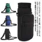 水筒カバー ペットボトルホルダー 水筒ケース 水筒 ホルダー ショルダー ハンドストラップ ドリンクホルダー ボトルホルダー ボトルカバー ボトルケー