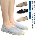エスパドリーユ スリッポン レディース メンズ ジュート巻き スニーカー 靴 お揃い コーデ リンクコーデ 麻靴 リネンシューズ サマーシューズ サン