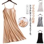 ワンピース カップ付き レディース 