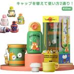 水筒 カバー付き キッズ ステンレス 450ml 直飲み ステンレスボトル マグ ワンタッチ ストロー 保冷 保温 コップ飲み ショルダー 肩掛け 子