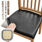  стул покрытие сиденье только стул покрытие под кожу кожзаменитель PU сиденье для простой установка и снятие стул покрытие рабочий стул покрытие стул покрытие сиденье покрытие водонепроницаемый 