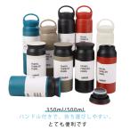 水筒 350ml 500ml ステンレスボトル レディース メンズ 保温 保冷 手掛け 洗いやすい タンブラー 保温ボトル ステンレス 軽量 キッズ