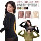 【2枚セット】あったかインナー レディース インナーシャツ ストッキングインナー 防寒 長袖 発熱 保湿 インナー 肌着 薄手 広い 深あき ブラック