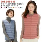 ダウンベスト レディース インナーダウン ダウンジャケット 90%ダウン　ノーカラー 襟なし ダウンコート ショート丈 軽量 薄手 秋冬 暖かい あっ