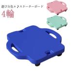  скутер панель баланс панель вращение с роликами . Kids скутер панель литейщик панель детский 4 колесо тяга . есть баланс оснащение для игровой площадки баланс ощущение .