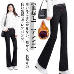 裏起毛 フレアパンツ レディース 防寒 パンツ 美脚 脚長効果 あったかパンツ あたたかい 暖かい 長ズボン レギンスパンツ スタイルアップ 高身長
