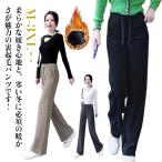 裏起毛 パンツ レディース 美脚 ストレートパンツ 秋 冬 ワイドパンツ ハイウエスト リブパンツ コーデュロイ パンツ 脚長 極暖 裏ボア パンツ