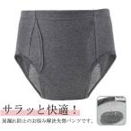 重失禁 メンズ 中失禁パンツ 男性用