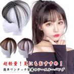 前髪ウィッグ 3D前髪ウィッグ 3d 自�