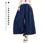 ガウチョパンツ ワイドパンツ レディース 大きいサイズ レディースパンツ 春夏 秋冬 スカーチョ スカンツ ウエストゴム 9分丈 綿 コットン ハイウ