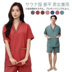 ペア ルームウェア サウナ服 メンズ ホテル 部屋着 バスローブ レディース 半袖 パジャマ 大きいサイズ セットアップ 2点セット 甚平 温泉 トッ
