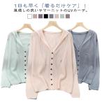 接触冷感 ニットカーディガン レディース フード付き カーディガン 薄手 夏用 サマーカーディガン ショート丈 ニットパーカー サマーニット 長袖 V
