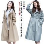 レインコート レディース 自転車 送料無料 おしゃれ レインウェア メンズ ロング 防水 レインコート UVカット レインポンチョ 通学 通勤 ママ
