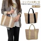 かごバッグ トート 夏バッグ レディース カゴバッグ ショルダー トートバッグ テープハンドル 夏 バック 編みかご バッグ バスケット 手編み 人気