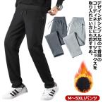 M~5XL! брюки мужской распорка брюки Golf брюки обратная сторона ворсистый брюки тонкий большой размер защищающий от холода часть магазин надеты выход надеты движение надеты обратная сторона боа легкий брюки 