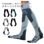 2 шт. комплект лыжи носки мужской женский лыжи носки сноуборд носки гольфы сноуборд носки толстый надеты давление антибактериальный дезодорация лыжи 