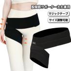 ... опора левый правый двоякое применение ... боль меры мужской reti-z ходьба улучшение поясница вокруг futoshi .. фиксация ... гарантия . фиксация ремень таз опора таз корректирующий высота 