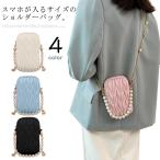 ショッピングスマホポーチ スマホポーチ レディース スマホショルダー パール スマホショルダーバッグ 肩掛け スマホケース 斜めがけ 小銭入れ 大人っぽい 可愛い キラキラ 軽