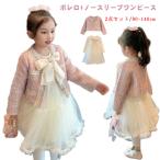 ショッピング入学式 スーツ 女の子 入学式 スーツ 女の子 卒業式 スーツ 女の子 ワンピース フォーマル 子供服 セットアップ 女の子 スーツ 2点セット カーディガン ワンピース 入