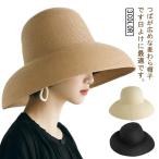 送料無料 折りたためる♪ 麦わら帽子 レディース ハット 麦わら帽子 シンプル 春夏 UVカット 日除け 紫外線対策 つば広 通気性 天然素材 折り畳