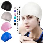水泳用帽子 スイムキャップ 子供/大人 水泳帽 レディース メンズ キッズ 無地 ゆったり スイミングキャップ ゆったり 大きいサイズ 快適 メッシュ