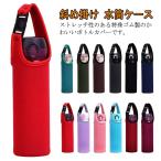 水筒カバー ペットボトルカバー 300ml 400ml 500ml 600ml 700ml 水筒 ショルダー 斜め掛け 水筒ケース 保温 保冷 水筒ホ