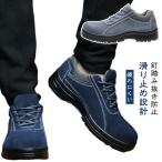 安全靴 スニーカー メンズ レディー