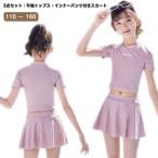 ショッピング水着 キッズ 水着 女の子 半袖 水着 上下セット 子供 スクール水着 インナーパンツ付き スカート ジュニア水着 ガールズ 子ども用 スイムウェア 水着