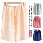 ステテコ レディース 綿 ダブルガーゼ 春夏 5分丈 ルームウェア ハーフパンツ おしゃれ ショートパンツ 部屋着 コットン ポケット ルームパンツ