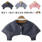 温める 肩当て 防寒 肩あて 保温 あったか 送料無料 着る毛布 寝具 メンズ レディース 男女兼用 襟付き 暖かい 送料無料 蓄熱 裏起毛 防寒対策