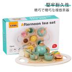 ごっこ遊び 木製 お菓子 お茶 木製 ミニキッチン おままごとセット 知育玩具 キッチンおもちゃ 女の子 木製 ティーパーティー プレゼント 誕生日