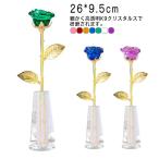 ショッピング薔薇 薔薇 クリスタル 贈り物 ゴールド 母 フラワー プレゼント ギフト お祝い 記念日 女性 薔薇 友達 高級 使用 置物 輸入 １輪挿し 結婚記念日