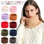 ネックウォーマー 裏起毛 もこもこ メンズ リバーシブル ボア エコファー レディース 女の子 スヌード マフラー 冬 ふわふわ フリース 柔らかい