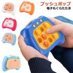 プッシュポップ 子供 玩具 電動 ゲーム バブル 光る 子供 おもちゃ 多動症 自閉症 キーホルダー 玩具 知育 スクイーズ 触覚遊び フィジェット