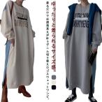 マキシ ロングワンピース ワンピース ドッキングロゴスウェットワンピ ワイドサイズ 春 レディース トレーナー スウェットワンピ スエットワンピース