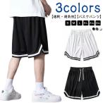  мужской спорт скорость . Junior баскетбол брюки шорты тренировка одноцветный шорты короткий хлеб корзина брюки взрослый бег брюки ba