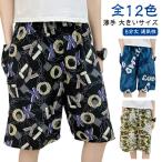 大きいサイズ 春夏 春 ステテコ パジャマ 派手 涼しい ルームパンツ ハーフパンツ 全12色 全12色 薄手 ゆったり 5分丈 ショートパンツ カジ