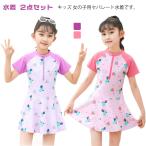 ショッピングスクール水着 セパレート キッズ水着 女の子 セパレート型 水着 ２点セット スクール水着 半袖 トップス＋スカート インナーパンツ付き 幼稚園 小学生 中学生 ジュニア 高校