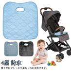 チャイルドシート 防水シート ベビーカーシート 防水 おむつ漏れ おしっこ 4層 防水 カバー 保護マット おしっこシート ベビー 赤ちゃん 子ども