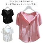  Zip выше Parker короткий рукав женский t рубашка Zip Parker тонкий модный короткий рукав t рубашка с капюшоном .t рубашка трикотаж с коротким рукавом короткий перо 